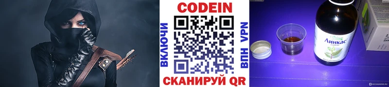 магазин  наркотиков  Сретенск  Кодеиновый сироп Lean напиток Lean (лин) 
