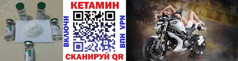 Кетамин VHQ  Сретенск 