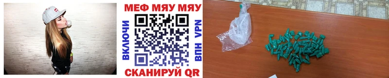 сколько стоит  Сретенск  Меф VHQ 