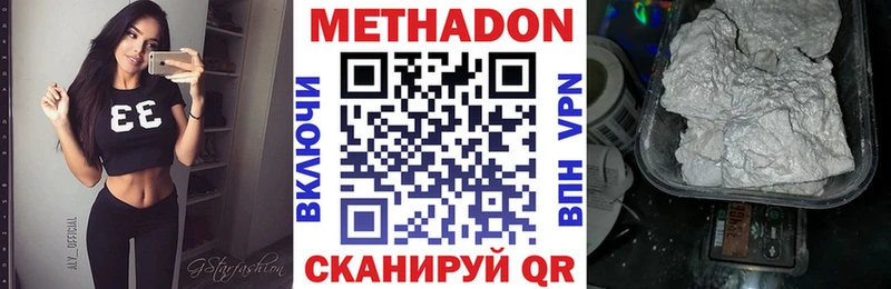 МЕТАДОН VHQ  Сретенск 